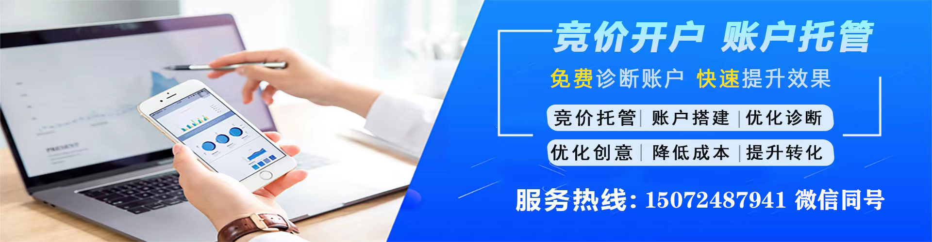 瓯海网络推广竞价